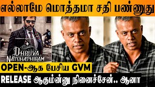 Gautham Menon Opens Up On Dhruva Natchathiram Issue  Latest Speech  Vikram  New Release Date [upl. by Xyla]