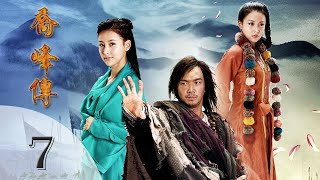 【Eng】The Demi Gods and Semi Devils 07  BEGGAR HERO 2  Chinese Kung Fu Full Movies [upl. by Etat]