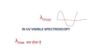 WHAT IS LAMBDA MAXUV VISIBLE SPECTROSCOPY drrakeshchoure [upl. by Abbottson]