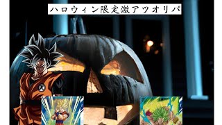 超優良オリパ【ハロウィン限定ダイバーズロケテカード確定】購入制限２ [upl. by Yelyac621]