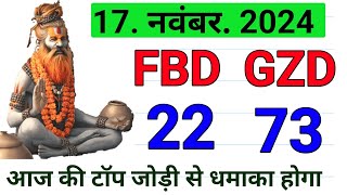 17 Nov 2024  Faridabad amp Ghaziabad single jodi satta number  aaj ka Ank anuman GDExpress [upl. by Deraj]