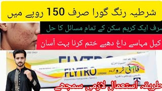 Attractive face اب جتنا چاہو گورا ہو جاؤ صرف ایک کریم سے Uses of flytro cream DrAdnanUmar [upl. by Ydnil126]