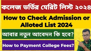 West Bengal college Centralised Admission Merit List 2024 WB College Admission 2024 Payment WBCAP [upl. by Shay]