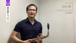 島村楽器サンクスコンサート2023 第2部 出演者インタビュー動画 村田淳一 [upl. by Durwyn885]