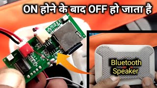 bluetooth speaker auto off problem  Bluetooth speaker on off problem [upl. by Ayidan]