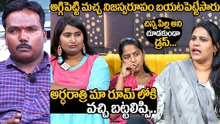 Vizag Satya And Swathi Naidu Facts About Aggipetti Macha Incident  Vizag Satya Latest Interview [upl. by Obed760]