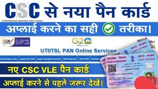 csc se pan card kaise banaen [upl. by Kinghorn]