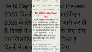 2025 retention list Delhi capitalsAbhishek Patelbaksar PatelKuldeep Yadavtrending iplshort [upl. by Laroc467]