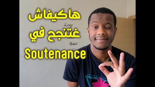 soutenance de stage ofppt حل بسيط ل [upl. by Llerrad]