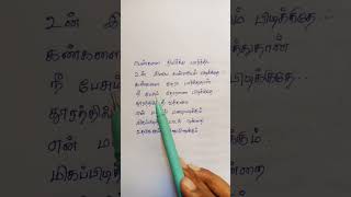 Ondra renda aasaigal 🥰lyrics  Akka kakka movie   Harris Jayaraj amp Bombay jayashri Thamarai [upl. by Ettelra]