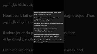 LEARN ARABIC BY FRENCH [upl. by Keeler]