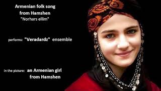 quotVeradardzquot ensemble  Norhars ellim Hamshen folk song [upl. by Abocaj197]