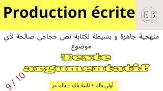 منهجية جاهزة و بسيطة للكتابة production écrite لأصحاب الجهوي  Edu BAC [upl. by Anirhtak]