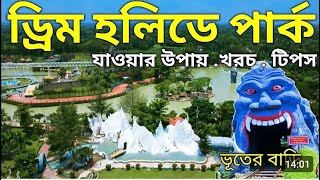 Dream Holiday Park Dream Holiday Park Narsingdi  ড্রিম হলিডে পার্ক নরসিংদী [upl. by Bowerman]