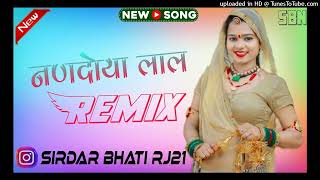 ☞ नणादोया लाल ☜ remix song Top trend mix by sirdar bhati SURIYAS [upl. by Larena]