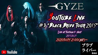 GYZE Live Stream 3quot前quotquotBlack Bride Tourquot Live at Tsutaya OEast 20150611 [upl. by Lobiv]