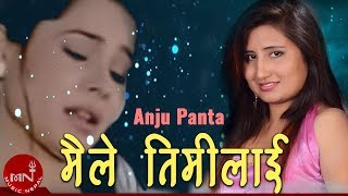 Maile Timilai  Anju Panta  Nepali Adhunik Song  Anju Panta Song [upl. by Remas]