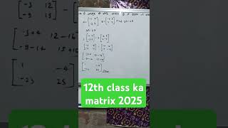 12th class ka matrix 2025 matrixmultiplication ssc Rohit Home Technical6379 motivation [upl. by Streeter]