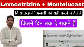 Montral Tablet कितनी ले सकते है amp Use Side Effects  Levocetirizine and Montelukast Tablet Use [upl. by Hcab]