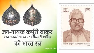 quotquotBharat Ratna karpuri Thakur jiquotquot [upl. by Faro]