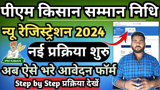 Pm kisan online Apply 2024 Pm kisan samman nidhi Yojana Registration 2024Pm kisan form kaise bhare [upl. by Jareb]