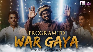 PROGRAM WAR GAYA  پروگرام وڑ گیا  EID E GHADEER 2024  SYED SHUJA ABBAS RIZVI  MOLA ALI MANQABAT [upl. by Hahsia]