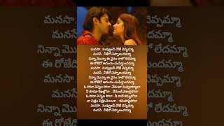 Manasa nuvunde chote dong lyricsprabhas ileanadcruz music muuna trending [upl. by Keene841]