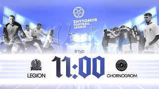 Fc Legıon  Fc Chornogrom ZFL 8 тур [upl. by Jariah931]