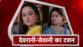 Saath Nibhana Saathiya 2 Gehna TAUNTS Swara [upl. by Pierette]