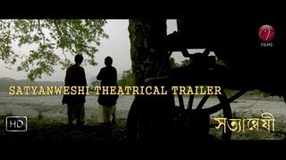 Satyanweshi সত্যান্বেষী  Official Trailer  Sujoy  Aninda  Indraniel  Rituparno Ghosh  SVF [upl. by Najar]