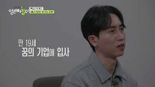 특집다큐 2부작 스카우트 5 얼리어잡터 1부 예고 l KBS 240427 방송 [upl. by Alcinia]