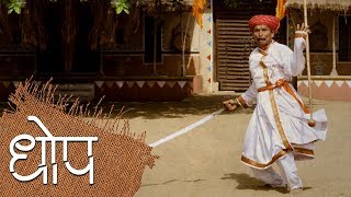 शस्त्र का शास्त्र  Indian Martial Arts Dhop [upl. by Mcgill292]