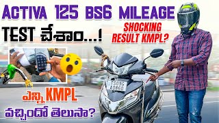 🛵Honda Activa 125 bs6 milage test💥 తెలుగులో shocking results 😱😱trendingviralvideoviralvideo [upl. by Hutton549]