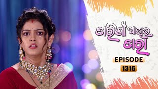 Tarini Akhira Tara  Full Ep 1316  6th Jun 2022  Odia Serial – TarangTV [upl. by Neeruam101]