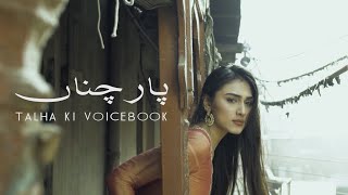 Paar chanaa de  ALI WASI KAZMI  AMNA YOUZASAIF  TALHA KI VOICE BOOK [upl. by Ytteb]