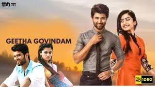 Geetha Govindam Full Movie In Hindi Dubbed  Vijay Deverakonda Rashmika Mandanna HD Facts amp Review [upl. by Flanagan29]