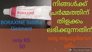 BORAXINE  എന്റെ അനുഭവം [upl. by Alyag]