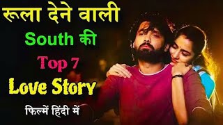 Top 7 South Movie Love Story  Best Love Story Movie South Indian Hindi Dubbed Hindi Movies [upl. by Yerggoeg769]