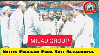 anjuman milad group jashne e mildul nabi ﷺ Natiya Program Pura Sofi mubarakpur [upl. by Hanway]