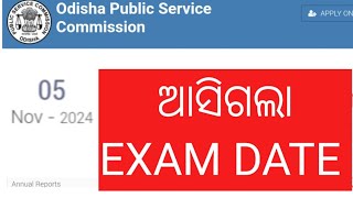 ଆସିଗଲା OPSC EXAM DATE 2024 [upl. by Aloysia]