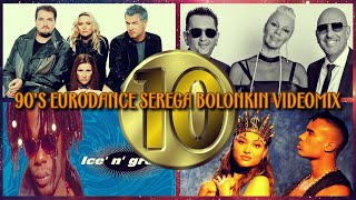 90s Best Eurodance Hits Vol10 Serega Bolonkin Video Mix │ Лучшие танцевальные хиты Евроденс 90х [upl. by Aniat]