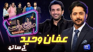 Affan Waheed  Imran Ashraf  Mazaq Raat Season 2  Ep 46  Honey Albela  Sakhawat Naz [upl. by Voss]