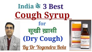 India के 3 Best Cough Syrups for सूखी ख़ासी Dry Cough By Dr Yogendra Bola [upl. by Tompkins]