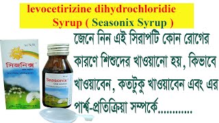 levocetirizine dihydrochloride syrup 60ml  Seasonix syrup bangla  levocetirizine syrup bangla [upl. by Radnaskela71]