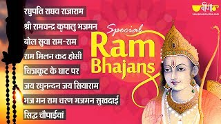 Special Ram Bhajan  Top Shri Ram Bhajan  Suresh Wadkar  Nitin Mukesh  Seema Misrha [upl. by Yddeg]