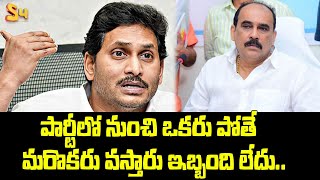 YS Jagan Unexpected Words  Balineni Srinivasa Reddy  AP Politics  S4 Media [upl. by Ahsotal]