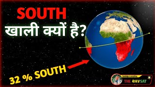 Why Is The North Have More Landmass Than South  उत्तर में दक्षिण की अपेक्षा अधिक भूभाग क्यों है [upl. by Ettenil]