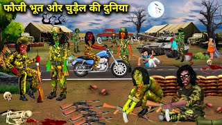 भूत और चुड़ैल की देशभक्ति दुनिया  World Of Soldiers Ghosts And Witches  Hindi Stories [upl. by Ahsinoj888]