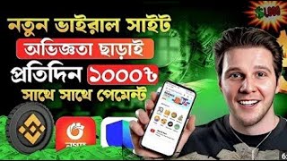 Riot online mobail incame Bangla New site Term Investment Platform incame｜ Riot riot online inco [upl. by Basham]