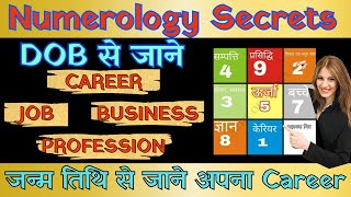 How To Find Relation Between Your Career and Birth Date   Numerology amp Your Career  Best Career [upl. by Macy938]